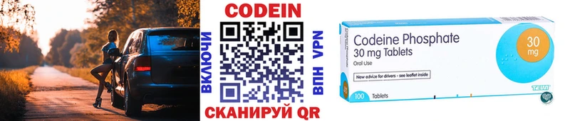 купить наркоту  Строитель  Кодеин напиток Lean (лин) 