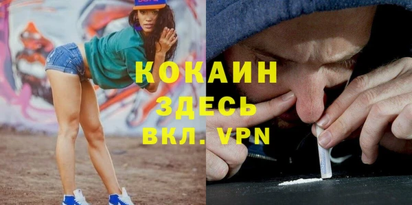 мяу мяу кристалл Балахна