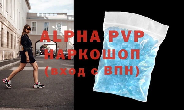 мяу мяу кристалл Балахна