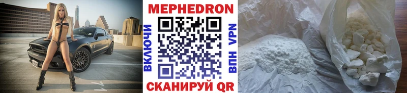 купить наркотик  Строитель  Мефедрон VHQ 